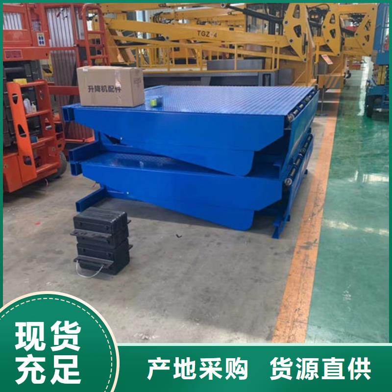 登車橋導軌式液壓貨梯當地貨源