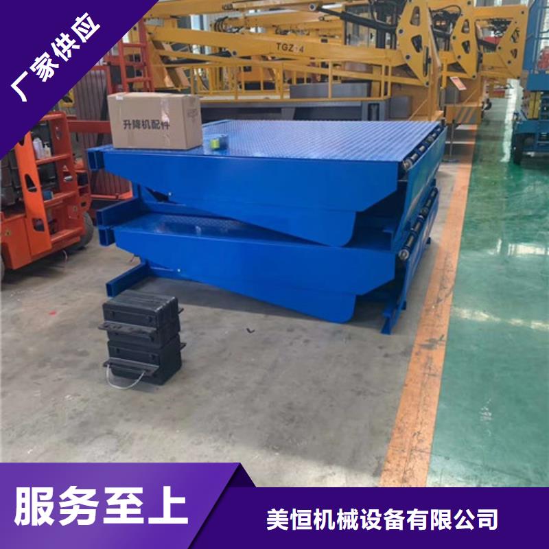 登車橋高空作業平臺工藝成熟