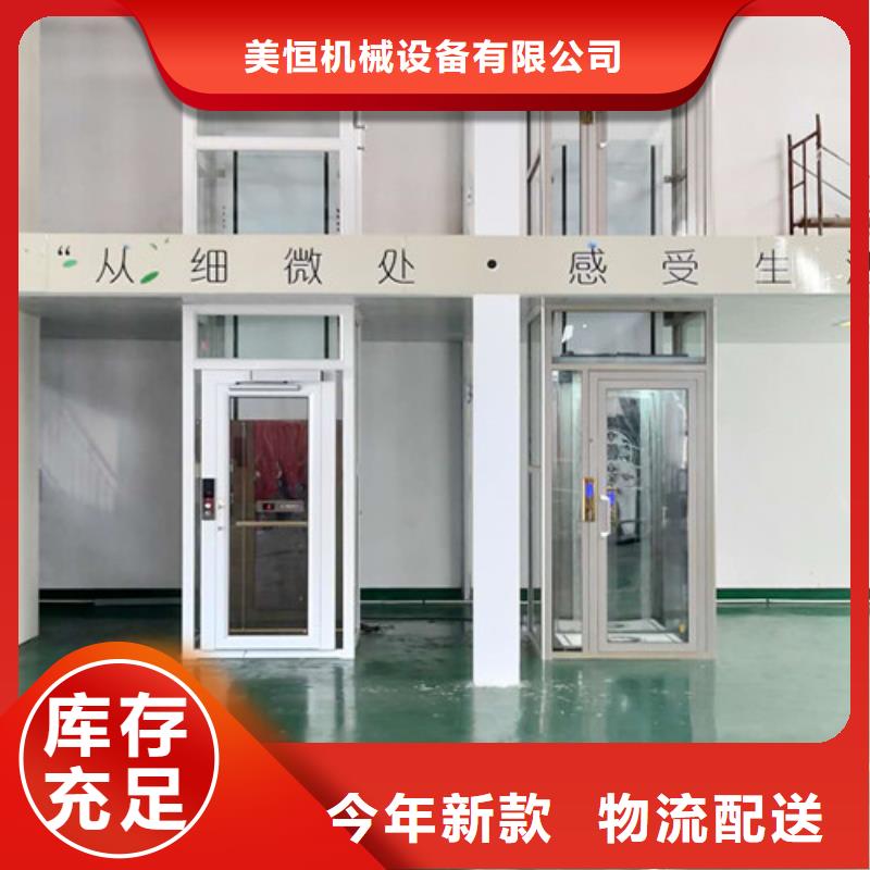 家用电梯升降平台品质做服务