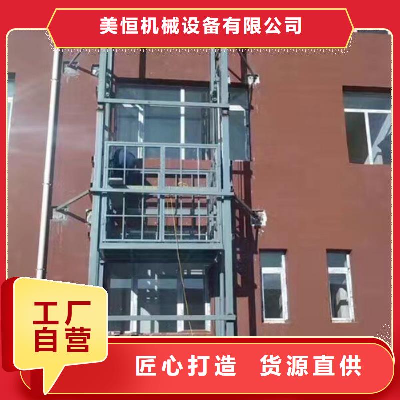 室外貨梯導軌式液壓貨梯專注生產N年