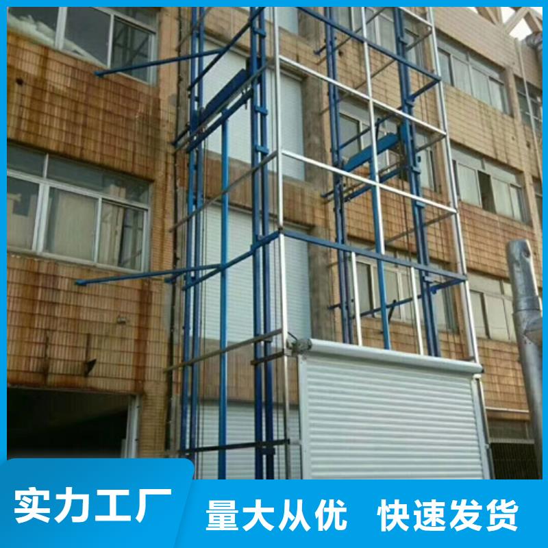 【室外貨梯】固定式升降平臺現貨齊全售后無憂