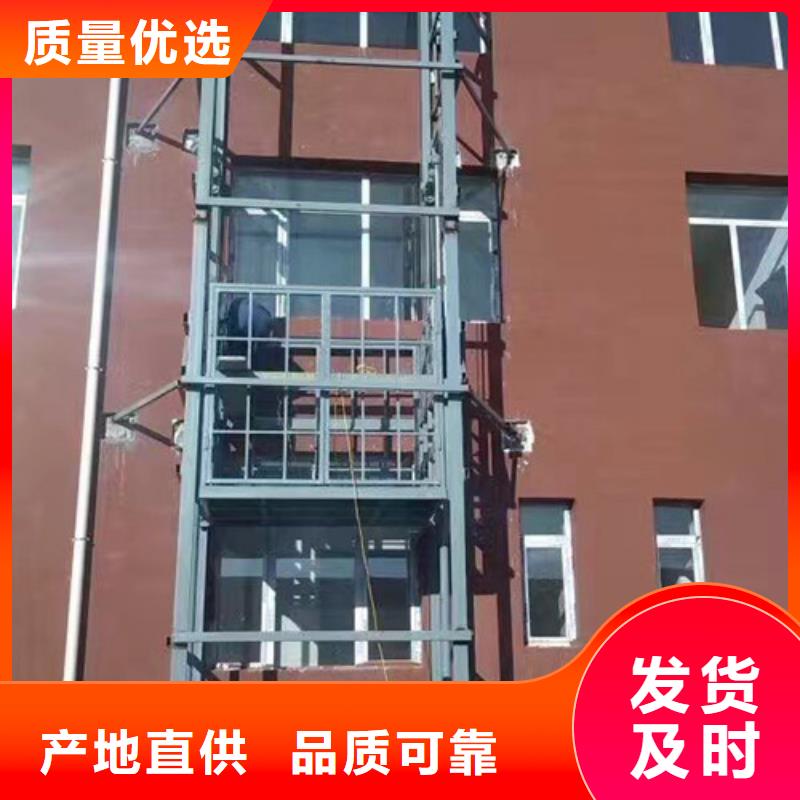 【室外貨梯】固定式升降平臺現貨齊全售后無憂