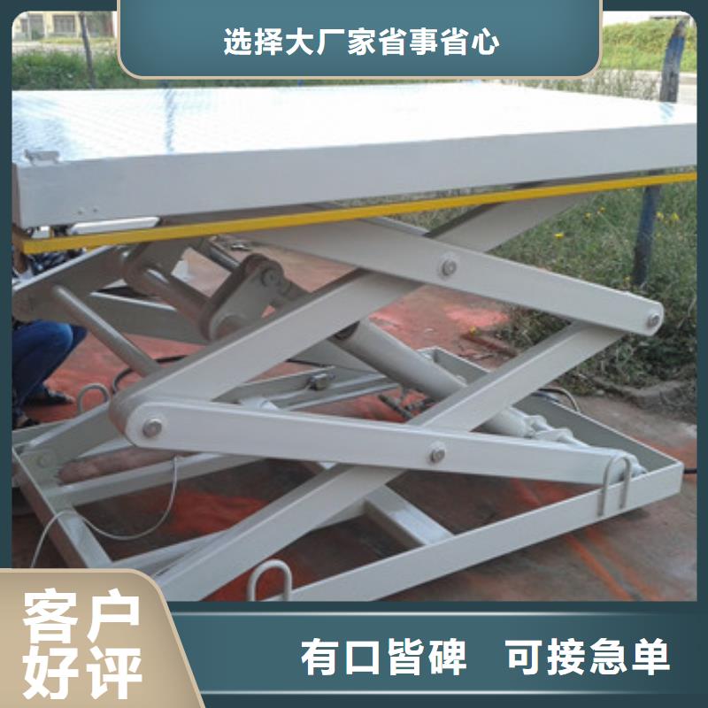 【固定剪叉式貨梯】-傳菜機定制批發