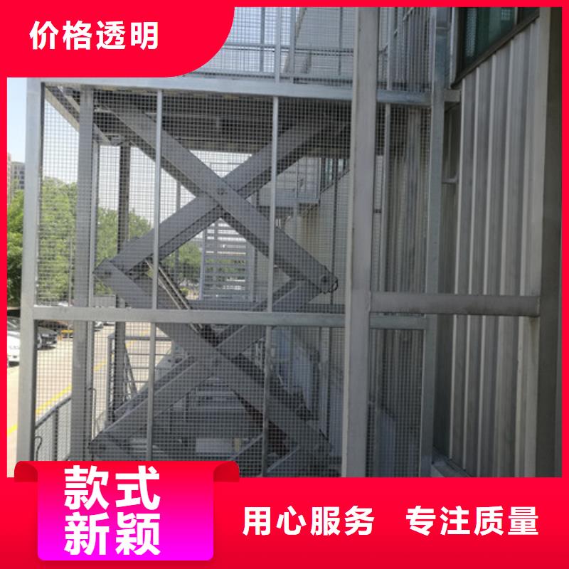固定剪叉式貨梯,家用電梯廠哪家好產(chǎn)品優(yōu)良