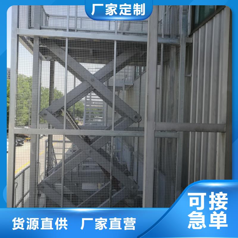 固定剪叉式貨梯導(dǎo)軌式液壓貨梯原廠制造