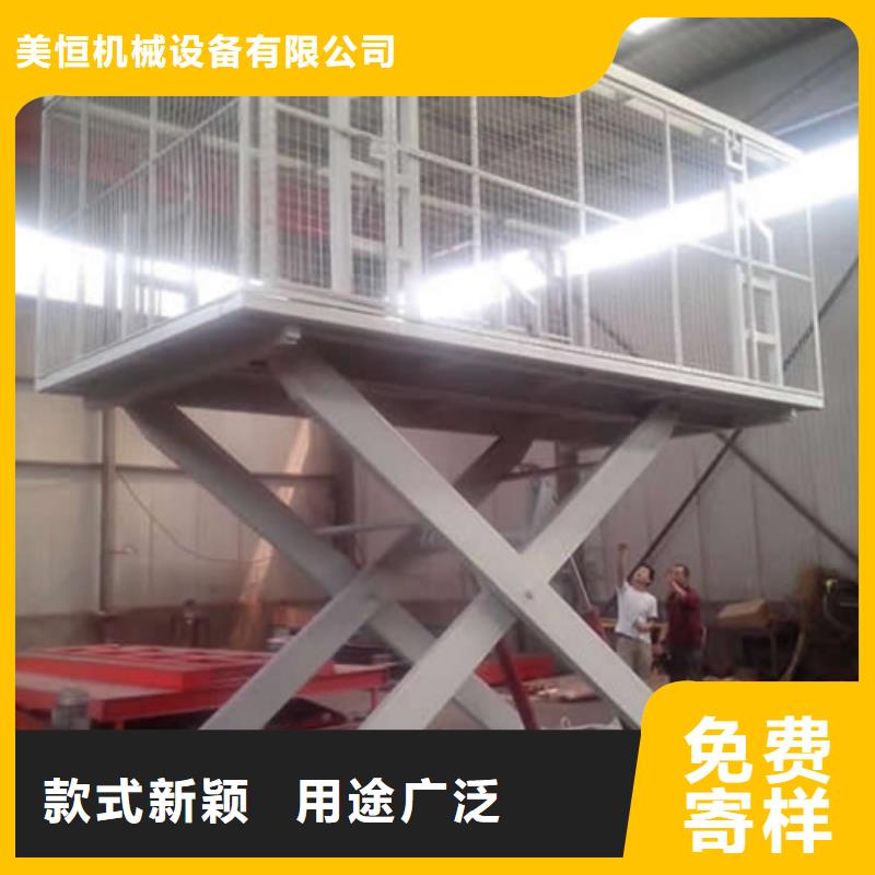 固定剪叉式货梯货梯升降机厂家经验丰富