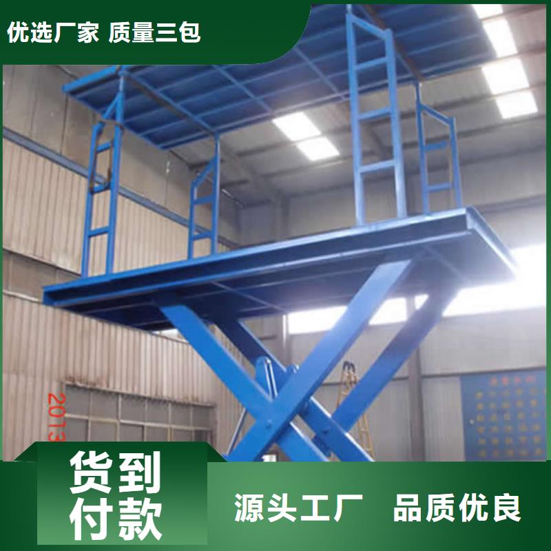 固定剪叉式貨梯【家用電梯廠哪家好】優良工藝