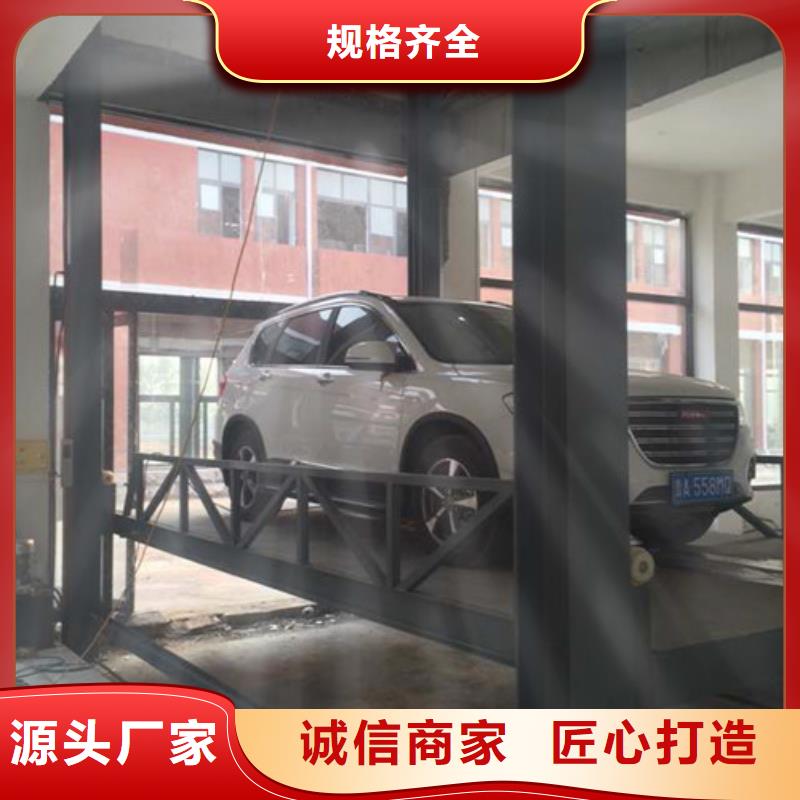 汽車(chē)舉升機(jī)升降平臺(tái)匠心制造