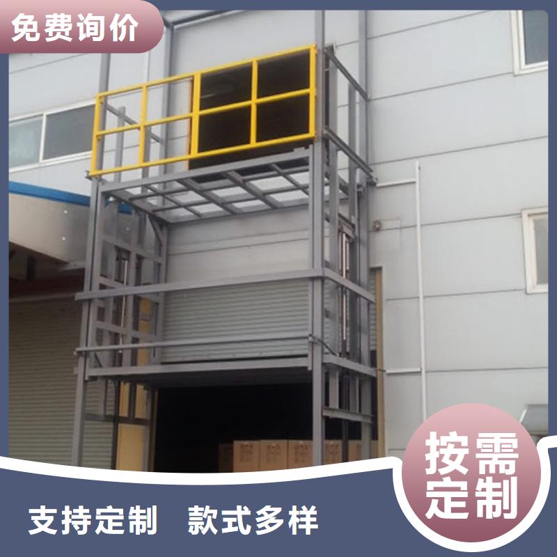 【工業(yè)貨用升降機廠家】_導(dǎo)軌式液壓貨梯客戶滿意度高