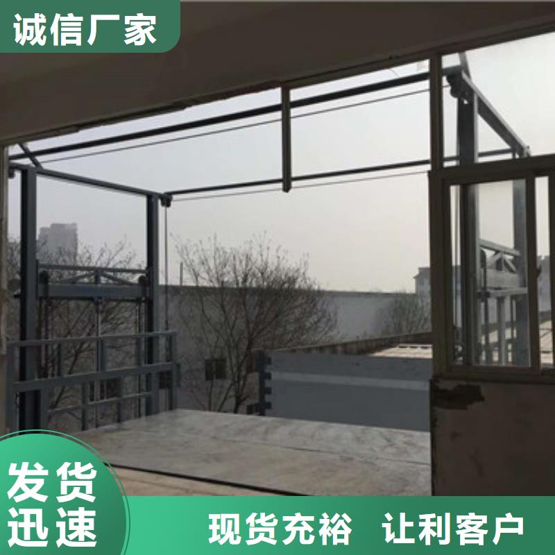 工業(yè)貨用升降機廠家倉儲廠房貨梯哪家好滿足客戶所需