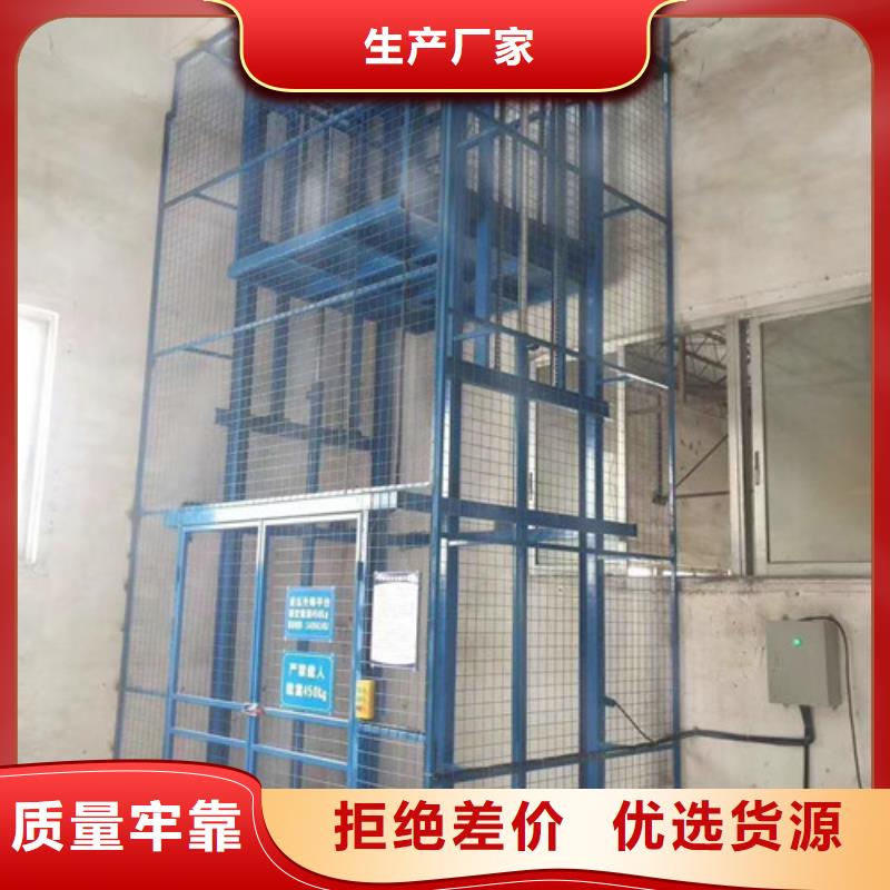 工業(yè)貨用升降機(jī)廠家導(dǎo)軌式液壓升降貨梯廠家專注品質(zhì)