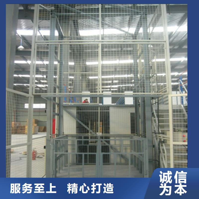 工业货用升降机厂家固定式升降平台打造好品质