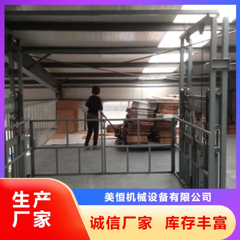 液压升降货梯厂家价格工业升降机订购