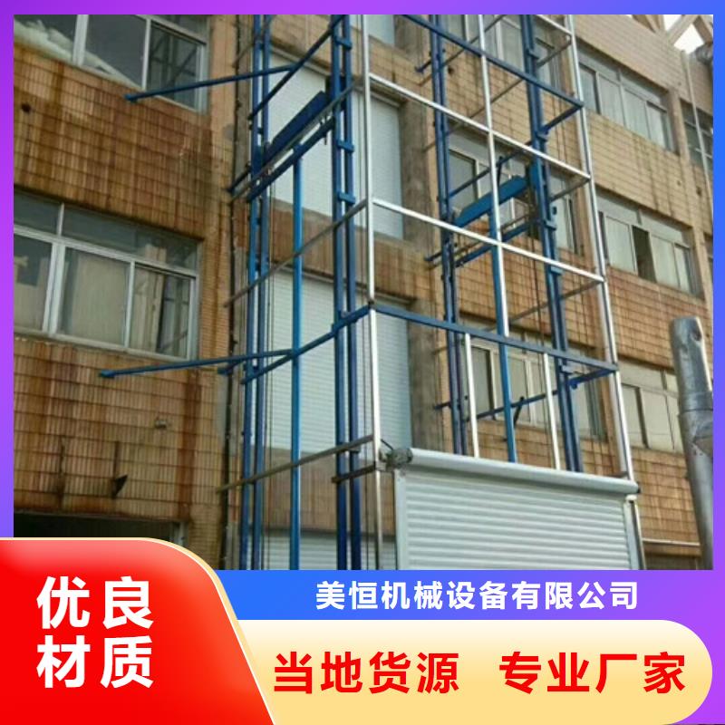 自行升降作业平台视频-自行升降作业平台-甘肃省金昌市甘南|庆阳|张掖|酒泉|兰州当地货源