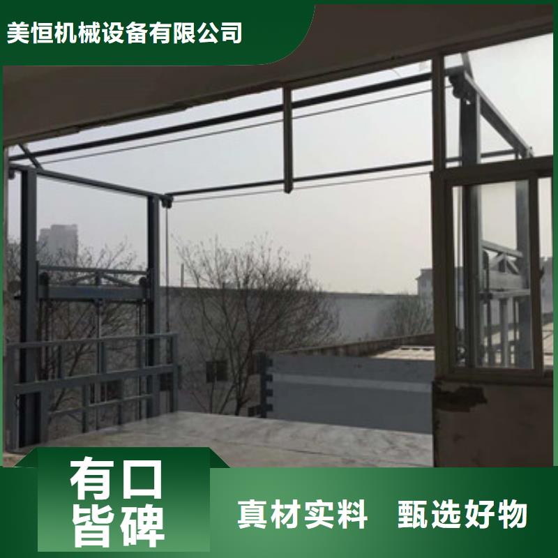 导轨链条货梯厂家电话导轨式液压货梯诚信经营现货现发
