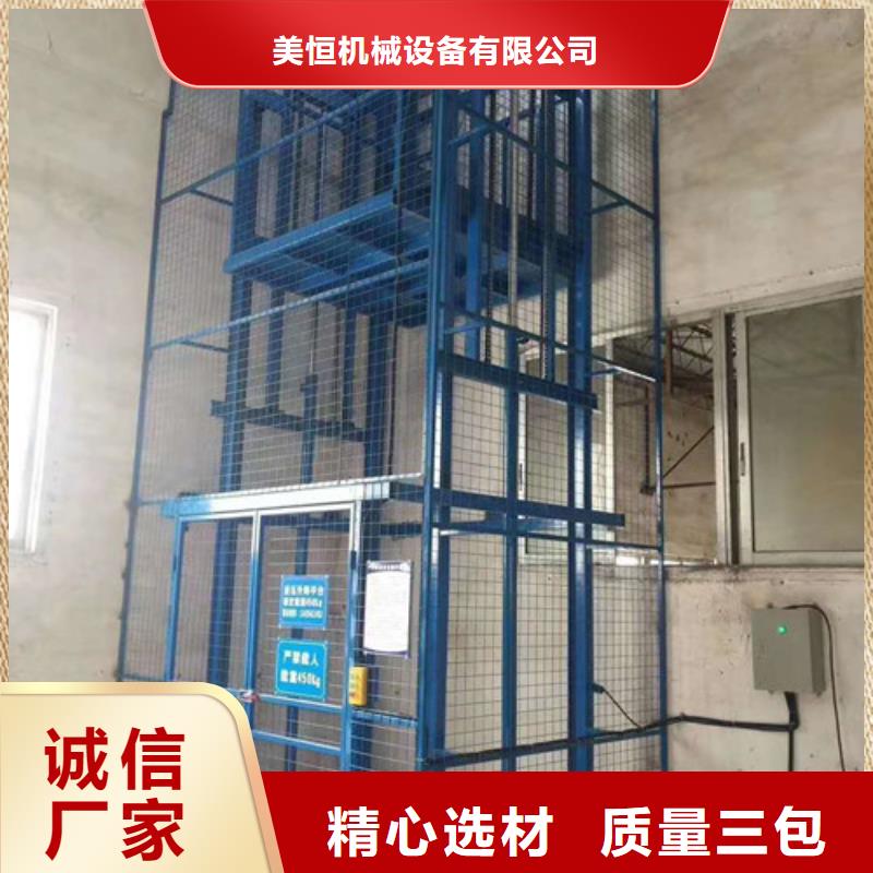 升降貨梯舉升機固定式升降平臺價格