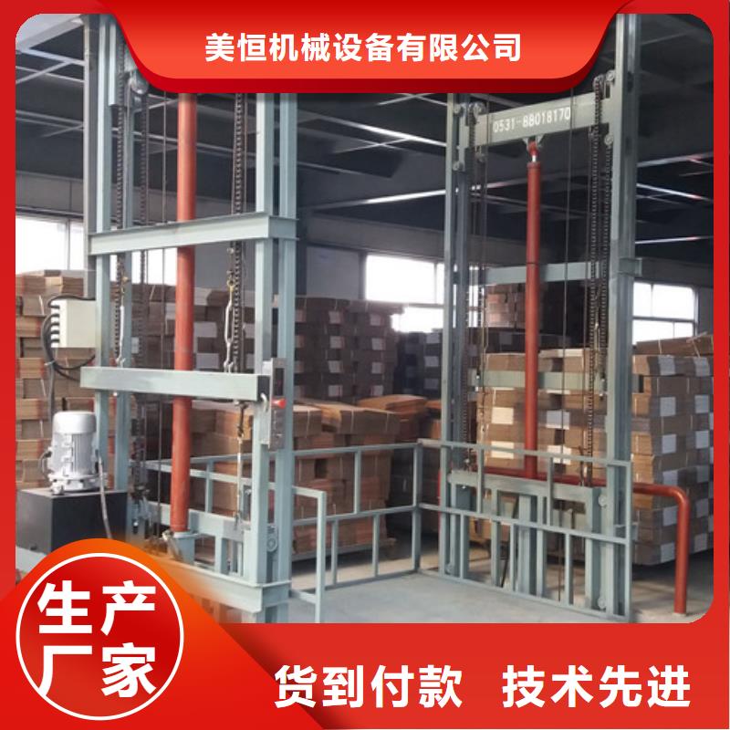 【導軌鏈條貨梯廠家電話升降平臺品種全】