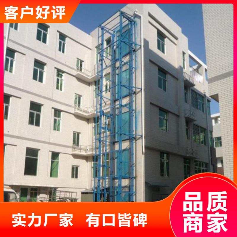 导轨链条货梯厂家电话导轨式液压货梯诚信经营现货现发