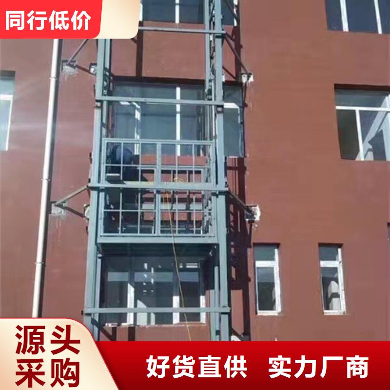 升降機導軌式液壓貨梯研發生產銷售