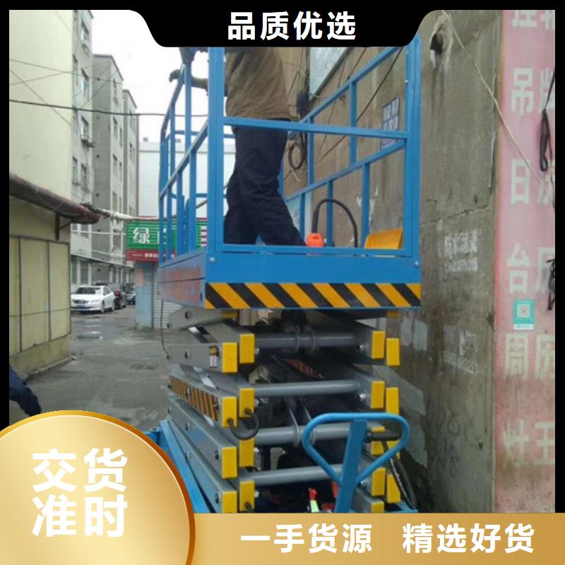自行升降作业平台视频-河南省驻马店市|平舆|遂平|濮阳|信阳|平顶山|鹤壁|新乡|周口自行升降作业平台-强森美恒
