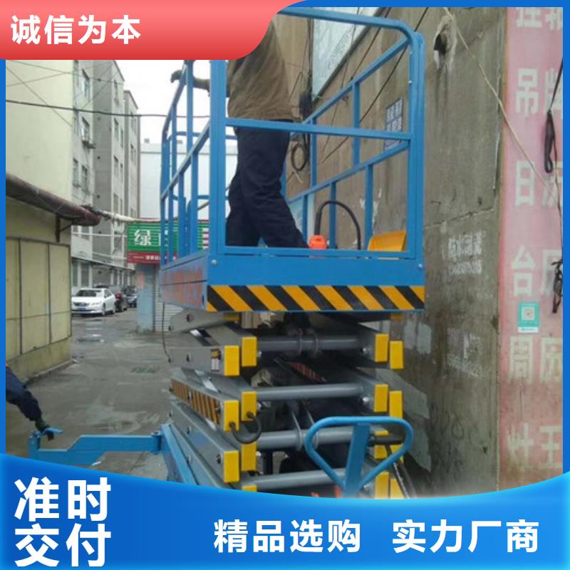 自行升降作业平台视频-陕西省榆林市强森美恒自行升降作业平台可服务区域靖边|府谷|延安|西安|宝鸡|咸阳等