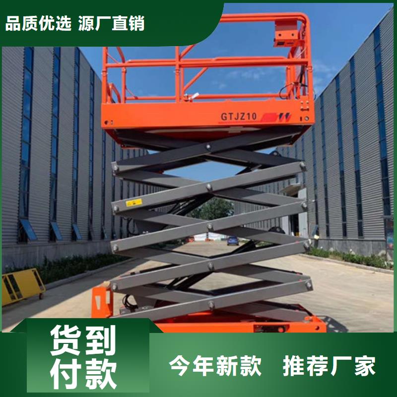 移動剪叉式高空作業平臺廠家倉儲廠房貨梯超產品在細節