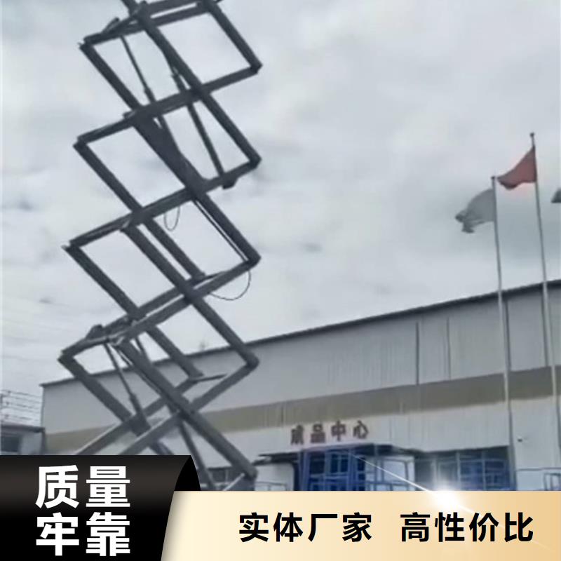 移動(dòng)剪叉式高空作業(yè)平臺(tái)廠家倉(cāng)儲(chǔ)廠房貨梯好產(chǎn)品價(jià)格低