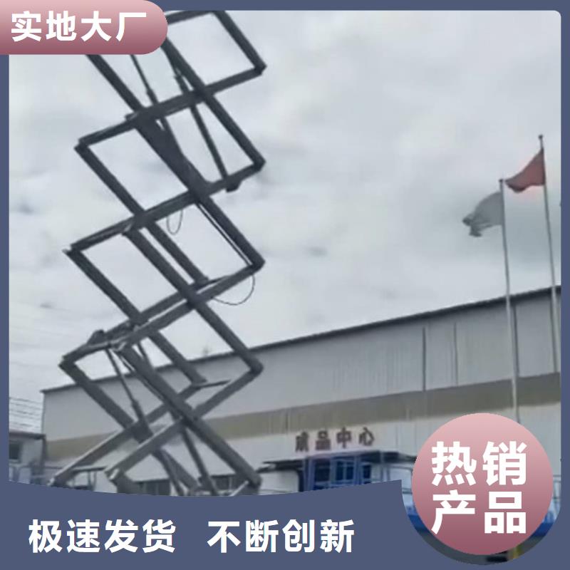 【移动剪叉式高空作业平台厂家固定式升降平台物美价优】