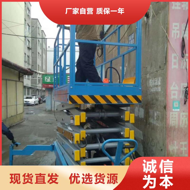 自行升降作业平台视频-河南省驻马店市|平舆|遂平|濮阳|信阳|平顶山|鹤壁|新乡|周口自行升降作业平台-强森美恒