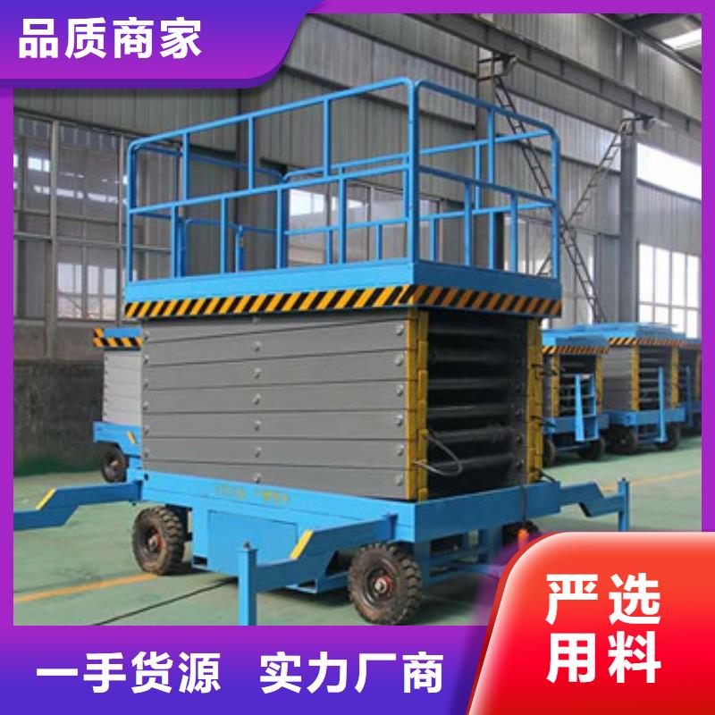 移動剪叉式高空作業平臺廠家,工業升降機常年出售