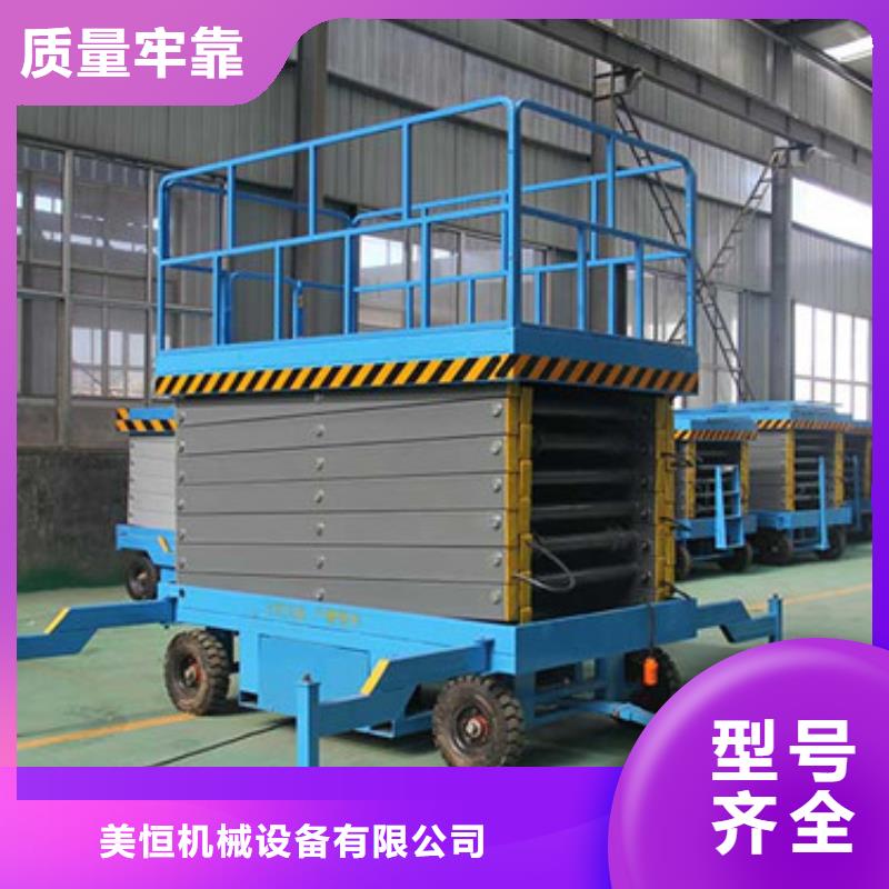 自行升降作业平台视频-自行升降作业平台(强森美恒)覆盖地域江苏省南京市鼓楼|玄武|泰州|无锡|盐城|苏州|淮安|镇江