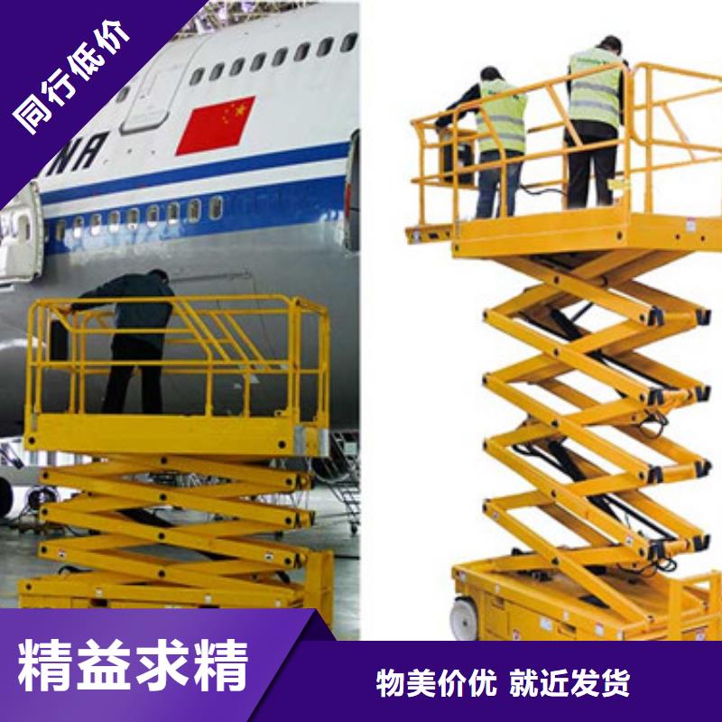 移动剪叉式高空作业平台厂家_【导轨式液压货梯】专业生产厂家