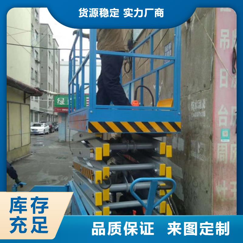 自行升降作业平台视频-自行升降作业平台(强森美恒)覆盖地域江苏省南京市鼓楼|玄武|泰州|无锡|盐城|苏州|淮安|镇江