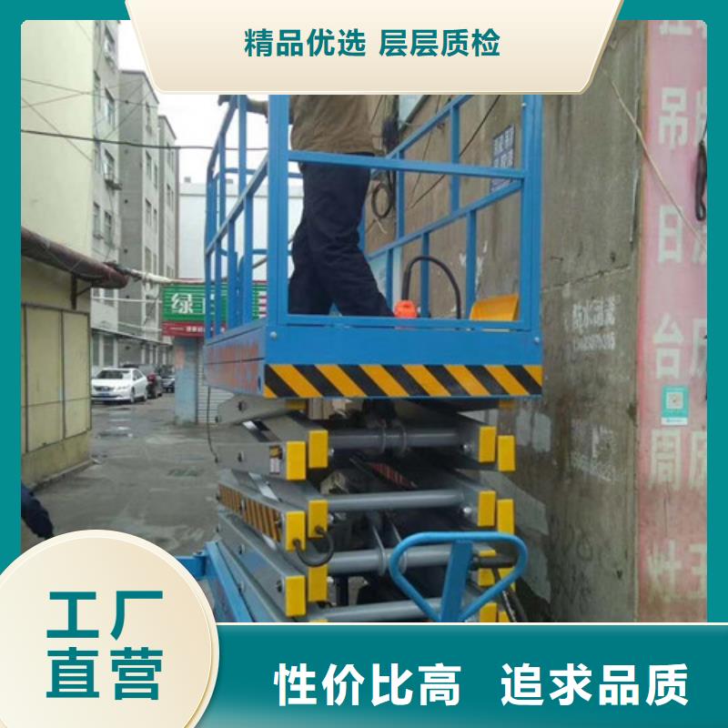 移動剪叉式高空作業平臺廠家固定式升降平臺廠家直營