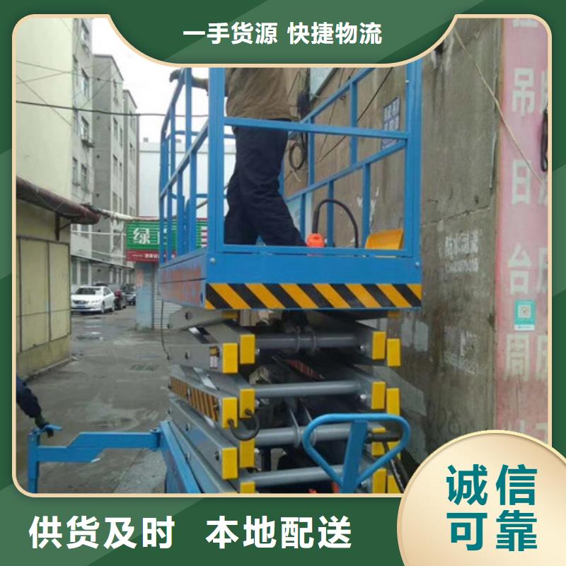 移动剪叉式高空作业平台厂家_【导轨式液压货梯】专业生产厂家
