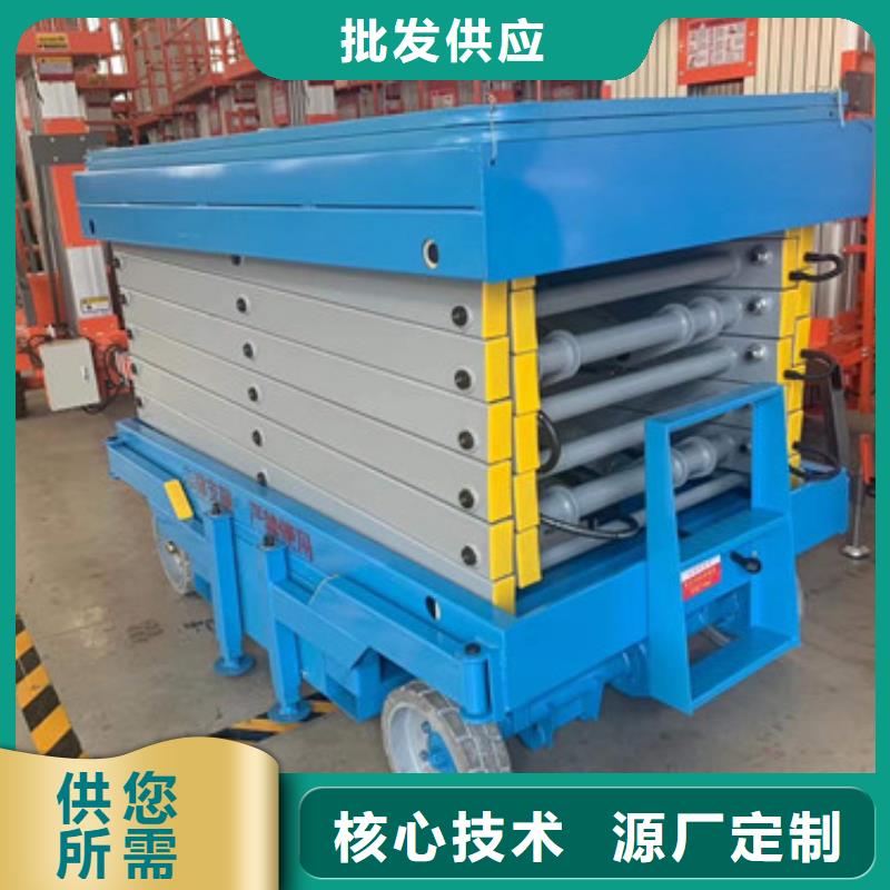 移动剪叉式高空作业平台厂家_【导轨式液压货梯】专业生产厂家