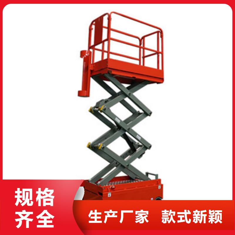 移动剪叉式高空作业平台厂家_【导轨式液压货梯】专业生产厂家