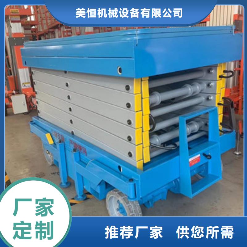 自行升降作业平台视频-陕西省榆林市强森美恒自行升降作业平台可服务区域靖边|府谷|延安|西安|宝鸡|咸阳等