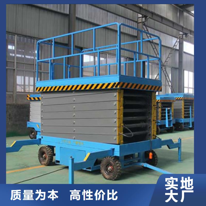移動剪叉式高空作業平臺廠家,工業升降機常年出售