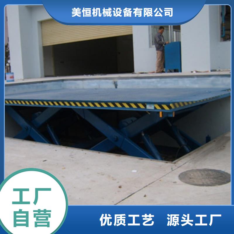 【 固定式液压升降平台货梯价格传菜机厂家N年生产经验】由强森美恒为您