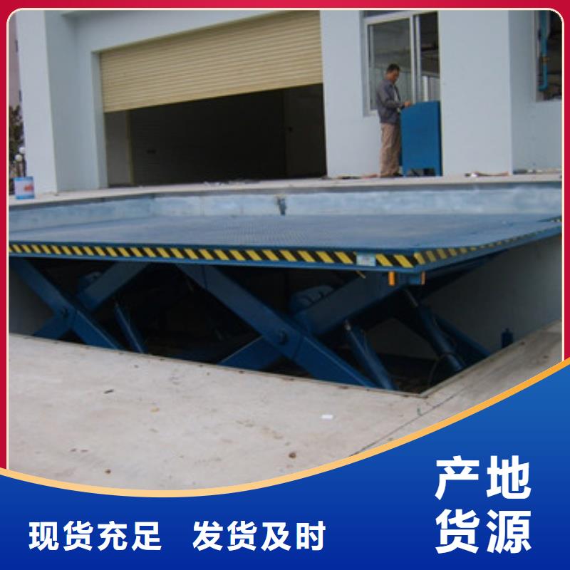 固定式液壓升降平臺貨梯價格,高空作業平臺免費安裝