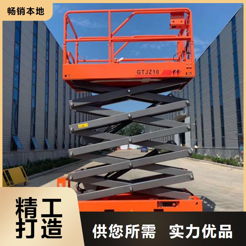 全自行液壓升降作業(yè)平臺(tái)生產(chǎn)廠家傳菜機(jī)現(xiàn)貨滿足大量采購(gòu)
