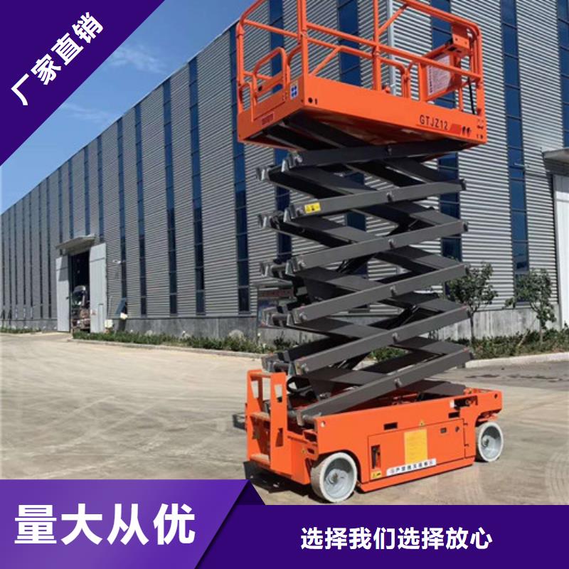 【全自行液壓升降作業平臺生產廠家】傳菜機廠家訂購