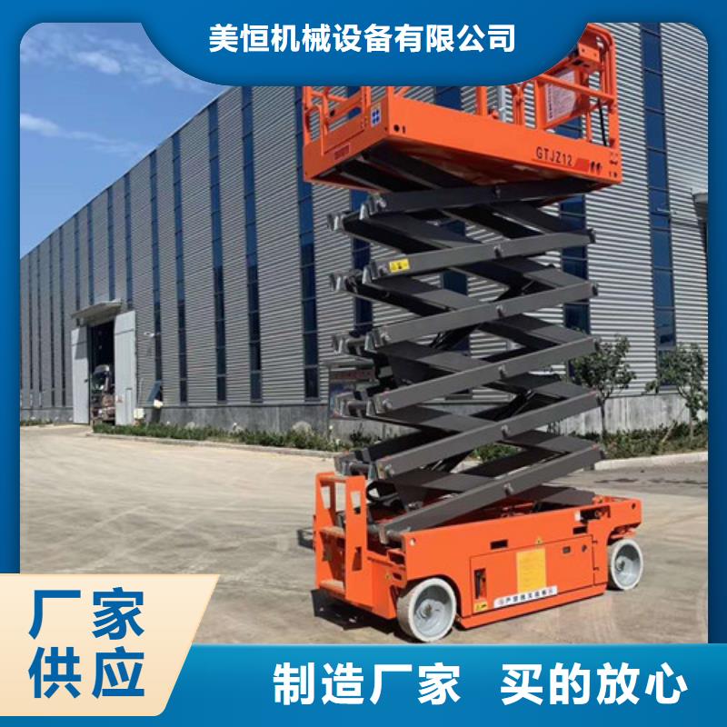 自行升降作业平台视频-内蒙古自行升降作业平台-周边可服务区域阿拉善|兴安|锡林郭勒|呼和浩特