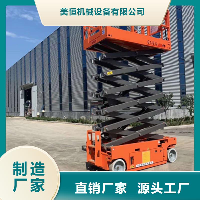 自行升降作业平台视频-自行升降作业平台(强森美恒)覆盖地域江苏省苏州市吴中|张家港|镇江|连云港|扬州|泰州|宿迁