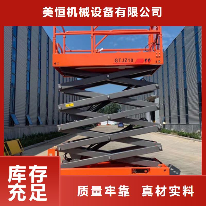 自行升降作业平台视频-自行升降作业平台(强森美恒)覆盖地域江苏省苏州市吴中|张家港|镇江|连云港|扬州|泰州|宿迁