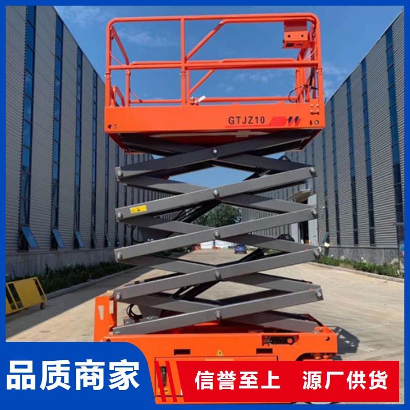 【全自行液壓升降作業(yè)平臺生產(chǎn)廠家】-導軌式液壓升降貨梯廠家經(jīng)驗豐富質(zhì)量放心