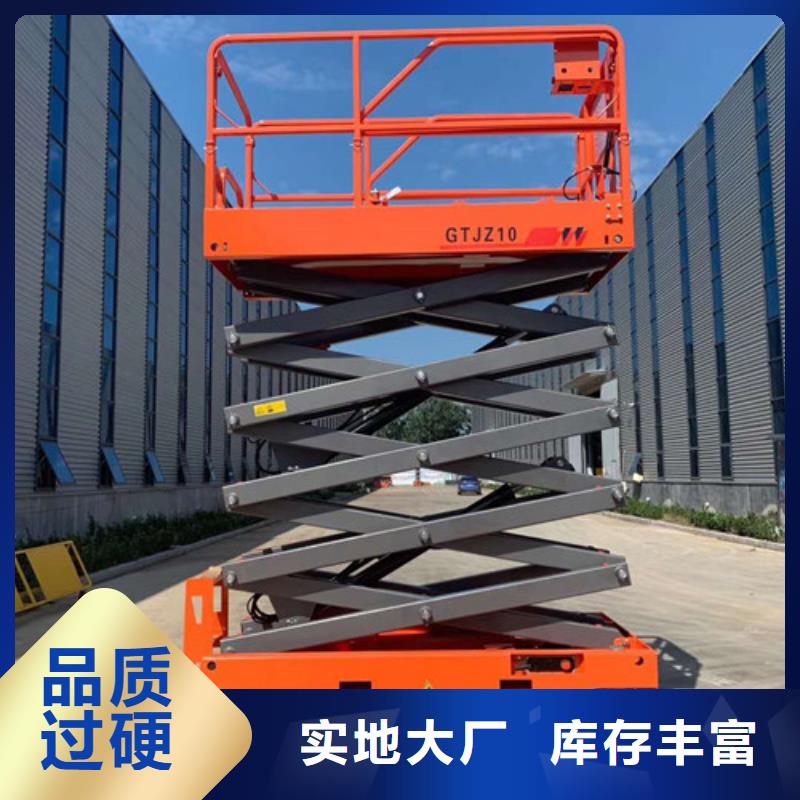 自行升降作业平台视频-内蒙古自行升降作业平台-周边可服务区域阿拉善|兴安|锡林郭勒|呼和浩特