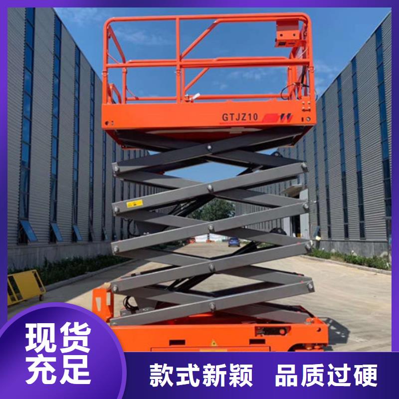 自行升降作业平台视频-自行升降作业平台_内蒙古市场覆盖呼伦贝尔|乌海|赤峰|乌兰察布|呼和浩特|通辽|鄂尔多斯等