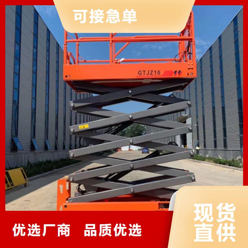 全自行液壓升降作業(yè)平臺(tái)生產(chǎn)廠家傳菜機(jī)現(xiàn)貨滿足大量采購(gòu)